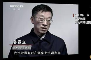 意裁判协会主席：新赛季一旦出现种族歧视，裁判将立即吹停比赛